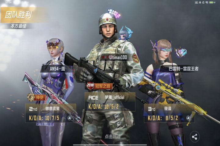 【冷门枪】Ultimax100残局1V3(枪皇2828)截图