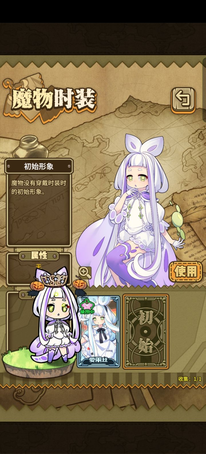 过渡魔物之兔狸藻尤特狸夏截图