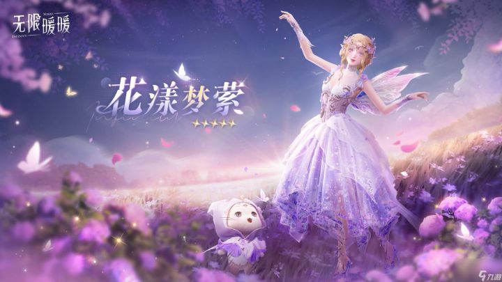 《无限暖暖:时尚冒险,随心所“变”》截图