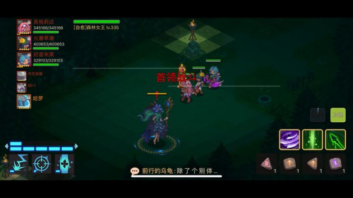 冰骑普攻奶秘5 无光20层boss小试截图