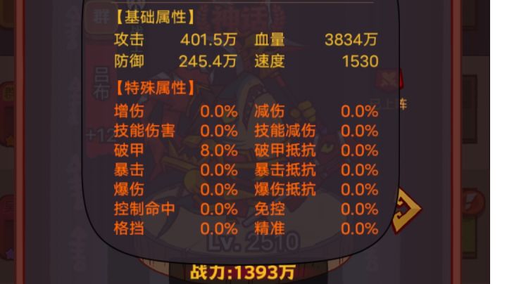 1548万战力终过4000关卡boss😂截图