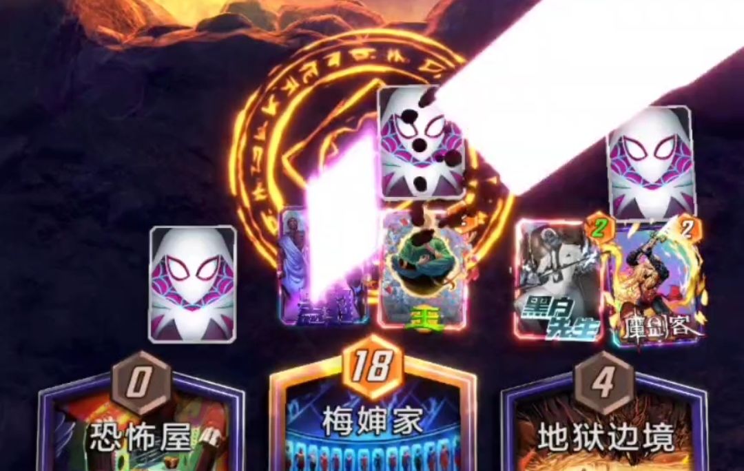 漫威终极逆转S5：快来看牌皇那宿命的一击！【输了×2】截图