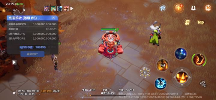 S5赛季30万亿枪2凋零火球截图