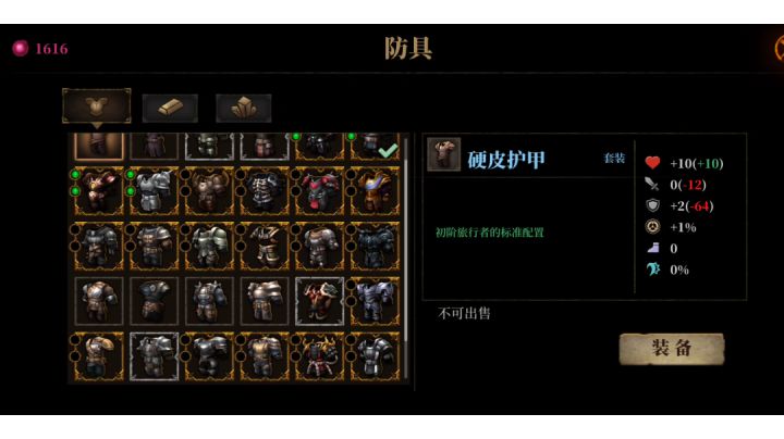 所有东西已收齐截图