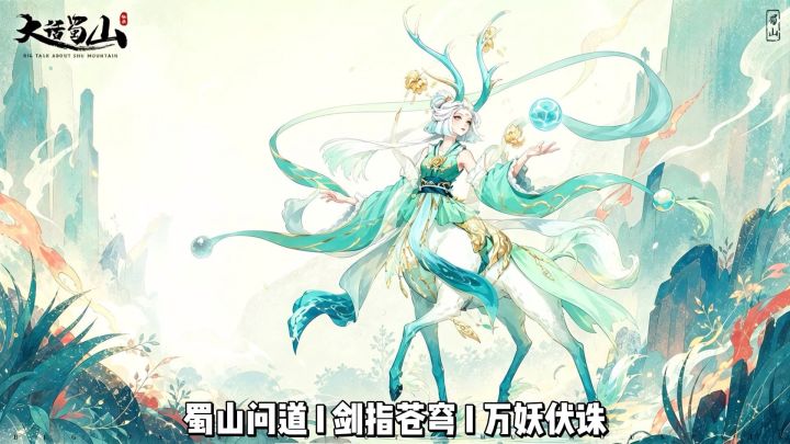 上头到停不下来,这款肉鸽仙侠手游真的太爽啦截图