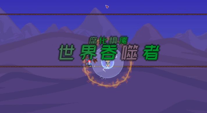大师灾厄炼狱之旅:世界吞噬者截图