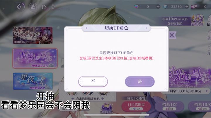 沉浸式欣赏180抽的流逝截图