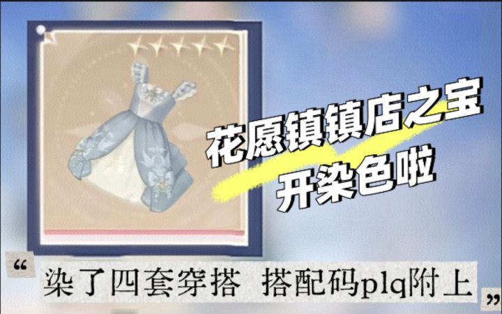【第二期】无暖镇店之宝搭配截图