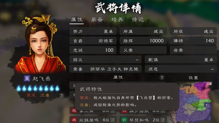 赵飞燕:我不知道谁是第一武将,但在座的各位肯定都不如我截图