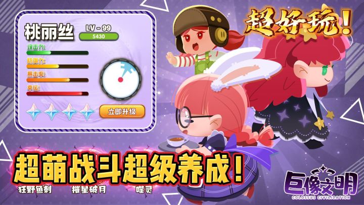 锤锤公主御驾亲征,超治愈的轮盘手游确定不来??截图