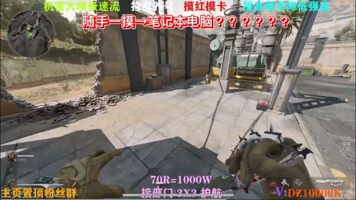 随手一摸→笔记本电脑?????截图