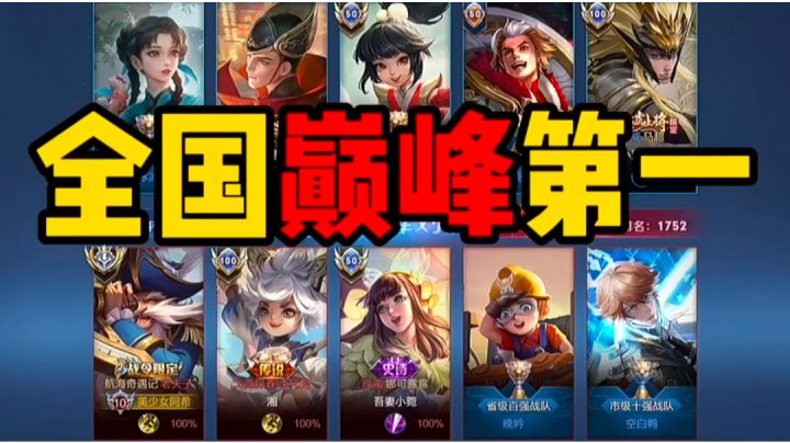 一个老夫子能上巅峰第一!这个老夫子有多强?截图