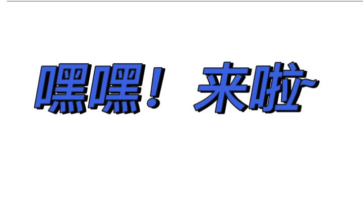 发个视频/香肠派对/#独家游戏分享官#截图
