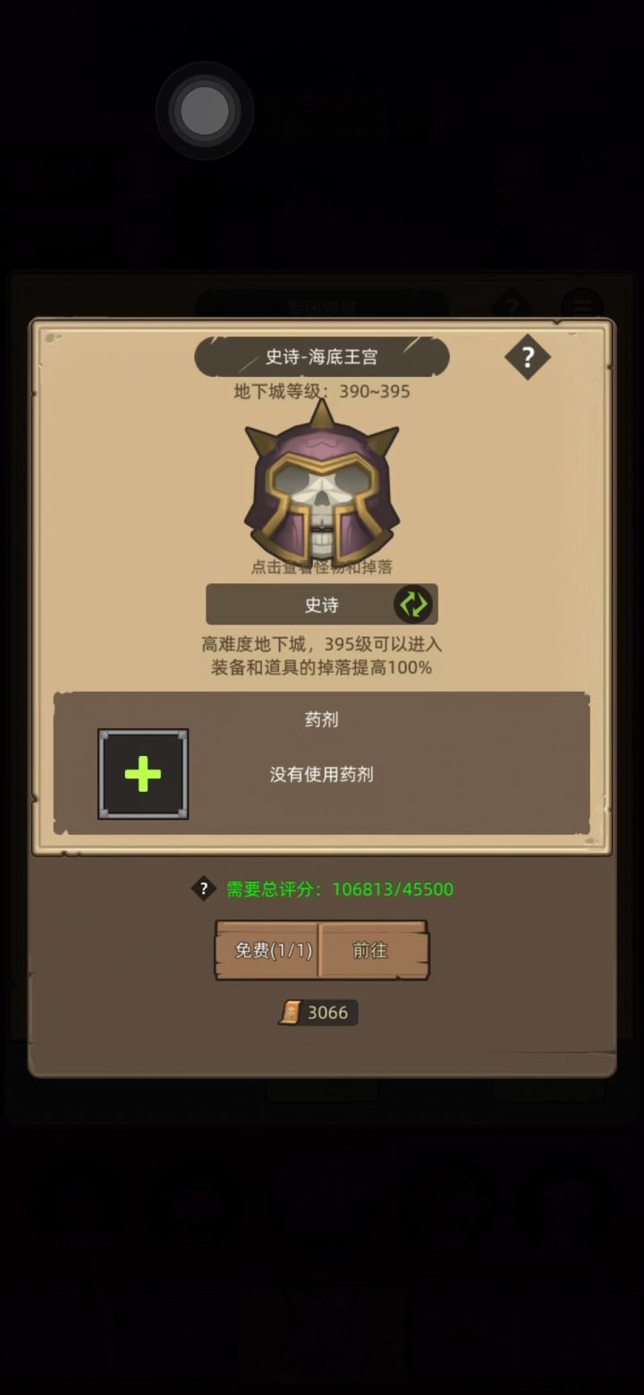 摩猎兽过图截图