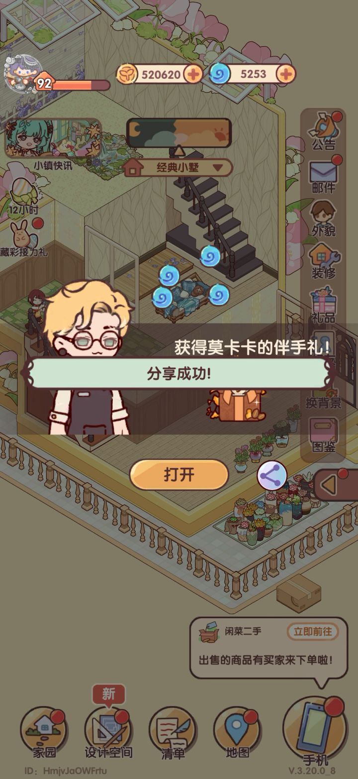 两年玩家第一次收到….截图