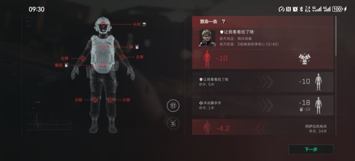 难道是怪我？截图