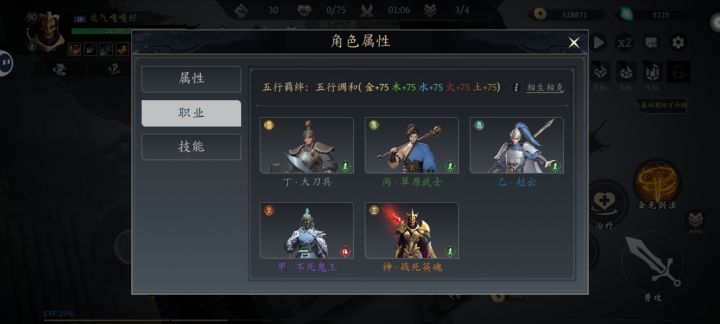 极五行0天赋过n30截图