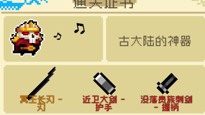 第1次打到那么后面截图