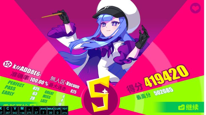 無人区大触11级AP手元截图