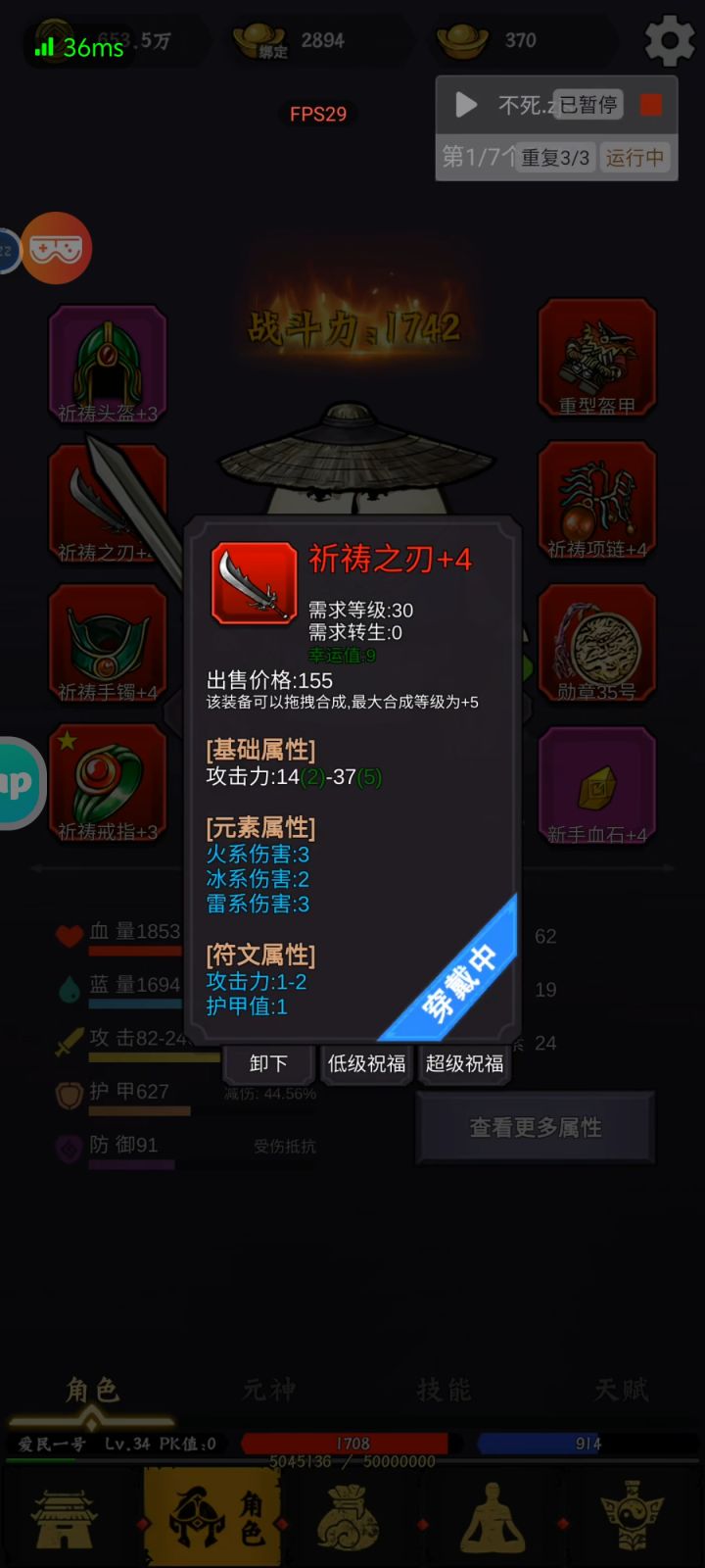 良心天花板没有之一截图