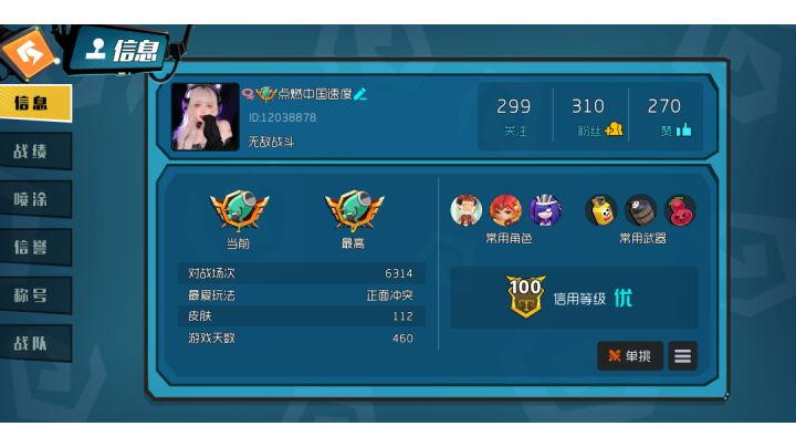 这种人他图啥？？截图