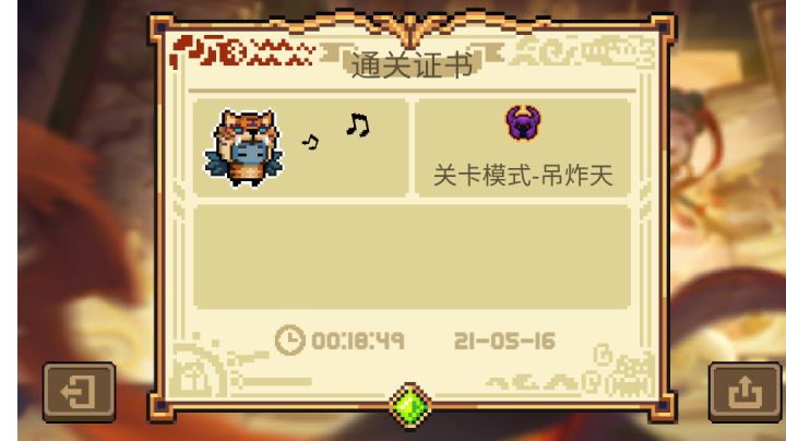 一血狼人手刀dzt截图