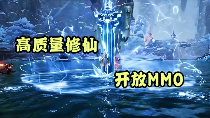 道无为学府迎新，开放MMO一起修仙！截图