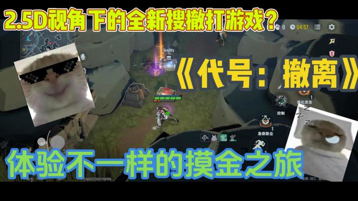 2.5D视角的独特搜撤打，带给你不一样的全新摸金体验之旅截图