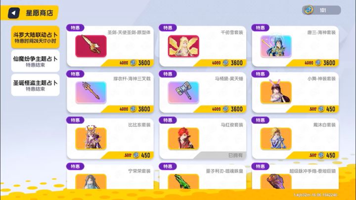 香肠派对截图