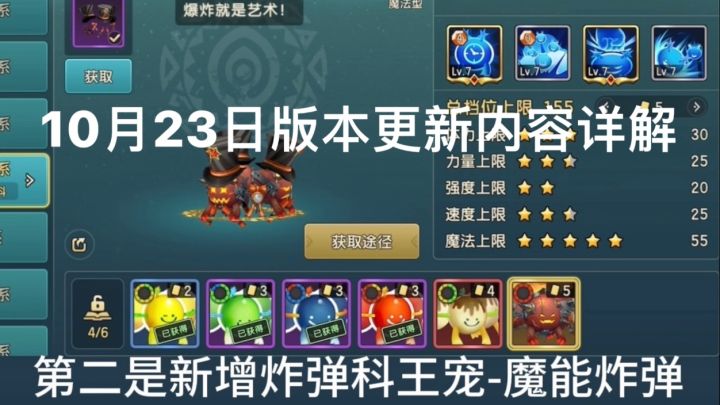 10月23版本更新详细解读截图