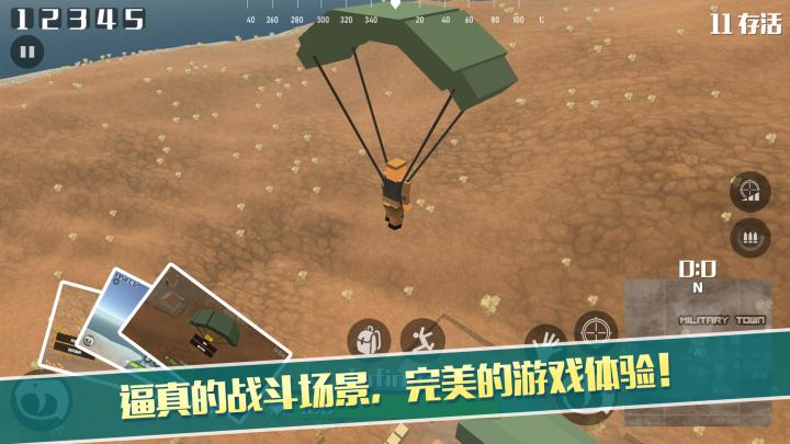 逼真的战斗场景，完美的游戏体验！截图