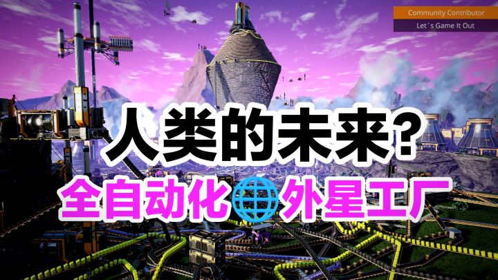 人类的未来❓全自动化机械幸福工厂🏭自由开采资源➕减少人工操作截图