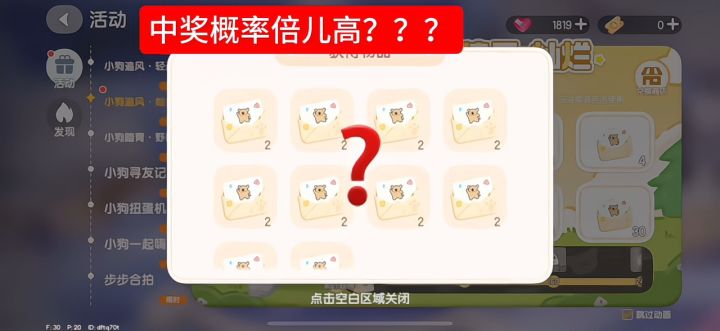 大家战况如何?有抽到30的吗?截图