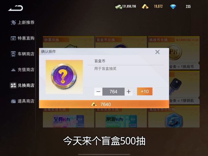 盲盒500抽截图