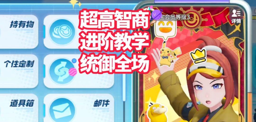 宝可梦大集结S1下·超高智商！进阶教学！统御全场！根源真理！截图