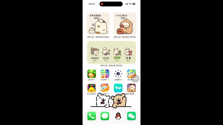还挺好玩哈哈截图