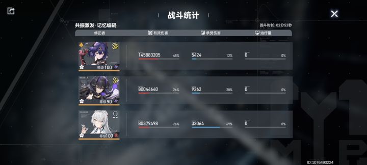 【旧时残响】数列演进·记忆编码情怀三樱队截图