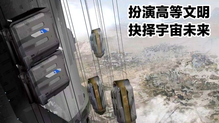 扮演高等文明➕选择宇宙未来,科幻➕模拟经营➕TRPG新游戏安利截图