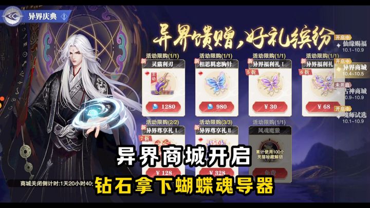 钻石拿下蝴蝶魂导器!【斗罗大陆魂师对决】截图