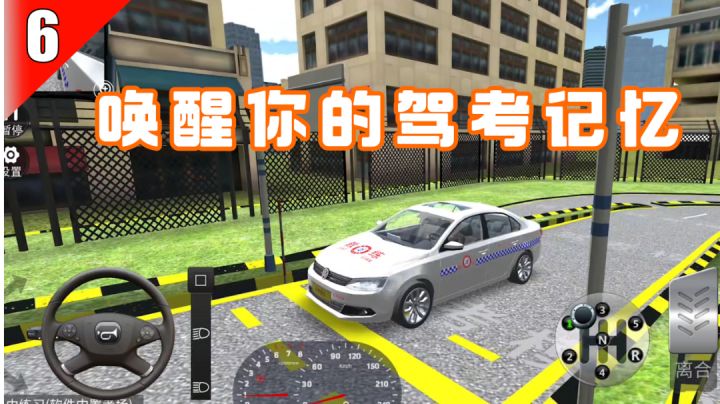 【手游推荐】06-暑期的驾考回忆,老司机的养成之路#无限视频创作月#截图
