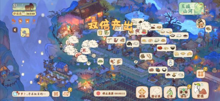 当大丰收遇上完美卡点!截图