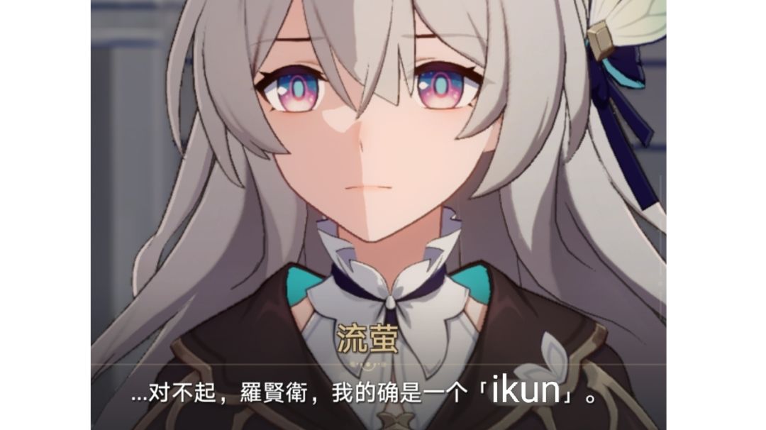 萨姆：别打了 流萤不是我刀的截图