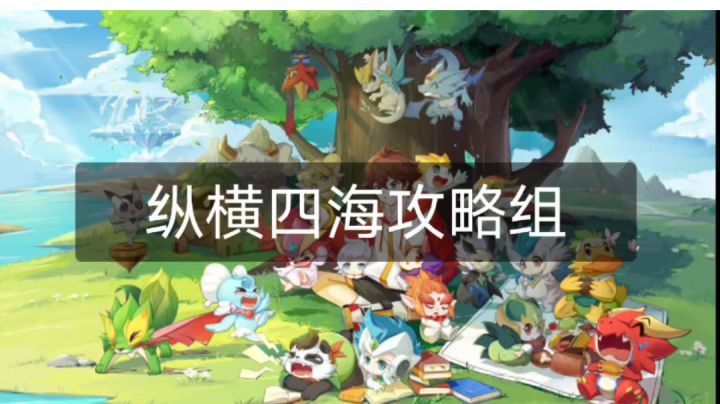 【纵横四海攻略组】【世界魔王】1550W站新区星蓝龙打法参考截图