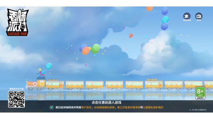 改一下系统时间之后截图