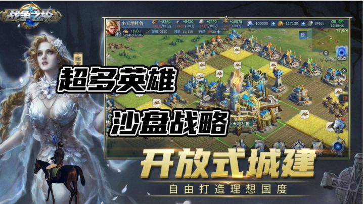 沙盘战略类新作#新游观察局#截图