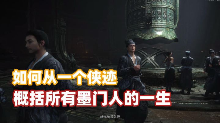燕子能在侠迹开启前放个催泪预警吗?截图