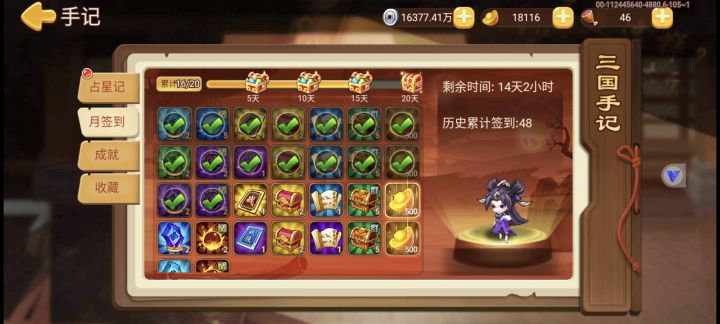 新号过巫女,巫女没有姜维?徐晃带你飞,顺带一提冲方阵是真好用截图
