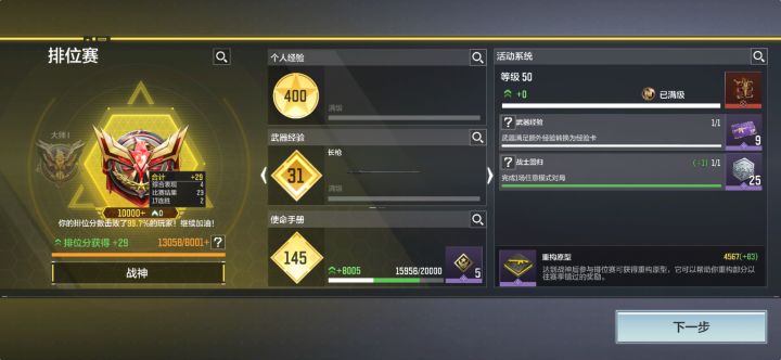 bal27手感太好了截图
