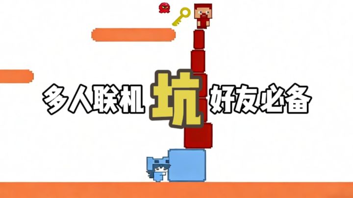 情侣玩了当天分手！兄弟玩了反目成仇！截图