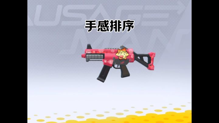 Ump9手感排序 @香肠派对 #香肠派对截图